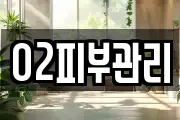 대전 유성구 문지동 마사지, 지압등 업체정보
