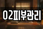 대전 유성구 원촌동 마사지, 지압등 업체정보