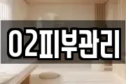 대전 유성구 전민동 마사지, 지압등 업체정보