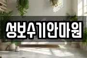 부산광역시 강서구 강동동 마사지, 지압등 업체정보