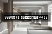 탐정들의영업비밀,경찰출신흥신소불륜증거수집전문