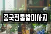 부산광역시 금정구 두구동 마사지, 지압등 업체정보