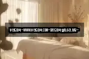 부산도어락-WWW.부산도어락.COM-모든도어락설치,수리,상담-