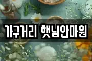 부산광역시 동구 좌천동 마사지, 지압등 업체정보