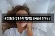부산광역시 동구 초량동 마사지, 지압등 업체정보