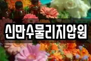부산광역시 부산진구 범천동 마사지, 지압등 업체정보