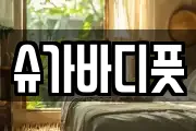 부산광역시 사상구 학장동 마사지, 지압등 업체정보