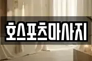 부산광역시 사상구 마사지, 지압등 업체정보