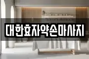 부산광역시 사하구 구평동 마사지, 지압등 업체정보