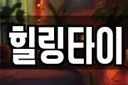 부산광역시 사하구 신평동 마사지, 지압등 업체정보