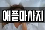 부산광역시 사하구 장림동 마사지, 지압등 업체정보