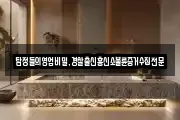 탐정들의영업비밀,경찰출신흥신소불륜증거수집전문