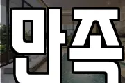 만족