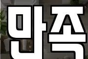 만족