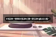 부산도어락-WWW.부산도어락.COM-모든도어락설치,수리,상담-