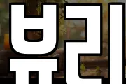 뷰리