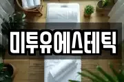 부산광역시 영도구 영선동2가 마사지, 지압등 업체정보