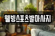 부산광역시 중구 동광동2가 마사지, 지압등 업체정보