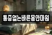부산광역시 해운대구 반송동 마사지, 지압등 업체정보