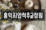 부산 강서구 성북동 마사지, 지압등 업체정보