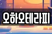 부산 강서구 지사동 마사지, 지압등 업체정보