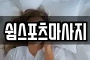 부산 금정구 장전동 마사지, 지압등 업체정보