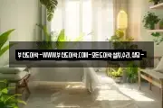 부산도어락-WWW.부산도어락.COM-모든도어락설치,수리,상담-