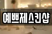 부산 기장군 장안읍 마사지, 지압등 업체정보