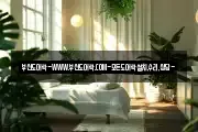 부산도어락-WWW.부산도어락.COM-모든도어락설치,수리,상담-