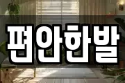 부산 기장군 철마면 마사지, 지압등 업체정보