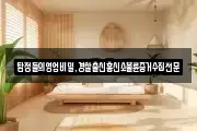 탐정들의영업비밀,경찰출신흥신소불륜증거수집전문