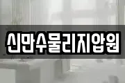 부산 부산진구 범천동 마사지, 지압등 업체정보