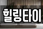 부산 사하구 신평동 마사지, 지압등 업체정보