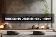탐정들의영업비밀,경찰출신흥신소불륜증거수집전문
