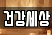 부산 서구 아미동2가 마사지, 지압등 업체정보
