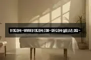 부산도어락-WWW.부산도어락.COM-모든도어락설치,수리,상담-