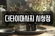 부산 연제구 마사지, 지압등 업체정보