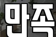 만족