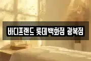 부산 중구 중앙동7가 마사지, 지압등 업체정보