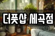 서울특별시 강남구 율현동 마사지, 지압등 업체정보