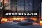 출장열쇠게이트맨도어락비번분실문수리열쇠집