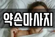 서울특별시 강남구 일원동 마사지, 지압등 업체정보