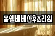 서울특별시 강동구 강일동 마사지, 지압등 업체정보