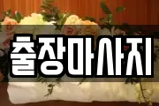 서울특별시 강서구 내발산동 마사지, 지압등 업체정보