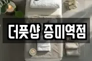 서울특별시 강서구 염창동 마사지, 지압등 업체정보