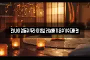 린나이경동귀뚜라미보일러분배기온수기수도배관