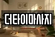 더타이마사지