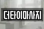 더타이마사지