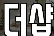 더샵