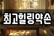 서울특별시 구로구 개봉동 마사지, 지압등 업체정보